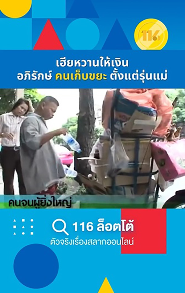 อภิรักษ์ แซ่ฮ้อ อภิรักษ์ แซ่ฮ้อ