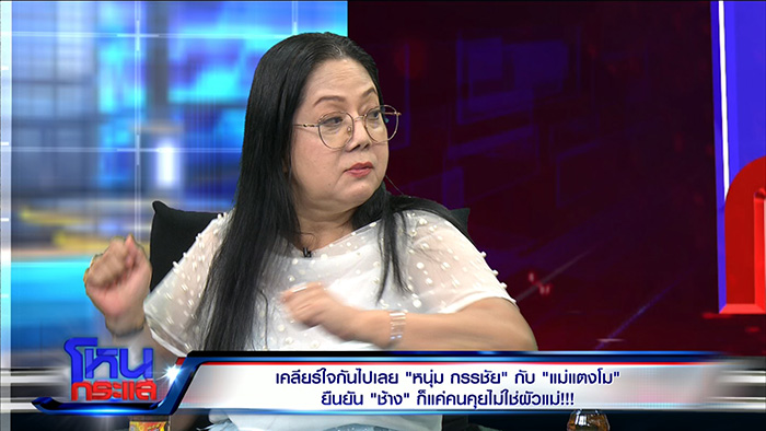 คุณแม๊ แจงสัมพันธ์ช้าง ชัยวัฒน์ คุณแม๊ แจงสัมพันธ์ช้าง ชัยวัฒน์