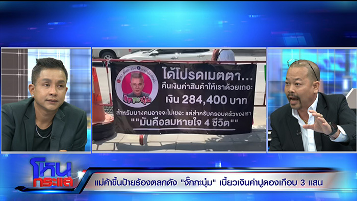 โหนกระแส โหนกระแส