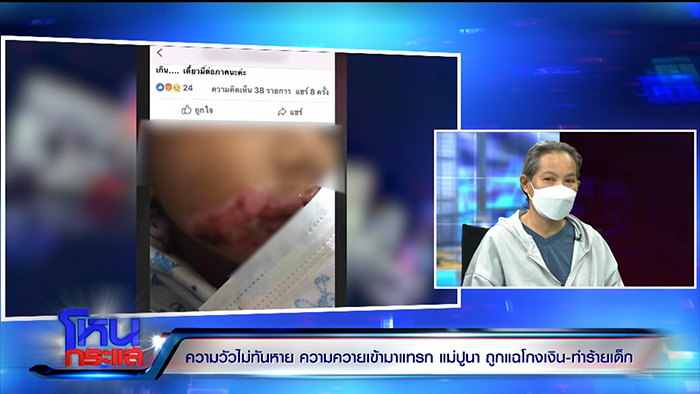 ป้าปูนา เคลียร์คู่กรณีใน โหนกระแส ป้าปูนา เคลียร์คู่กรณีใน โหนกระแส