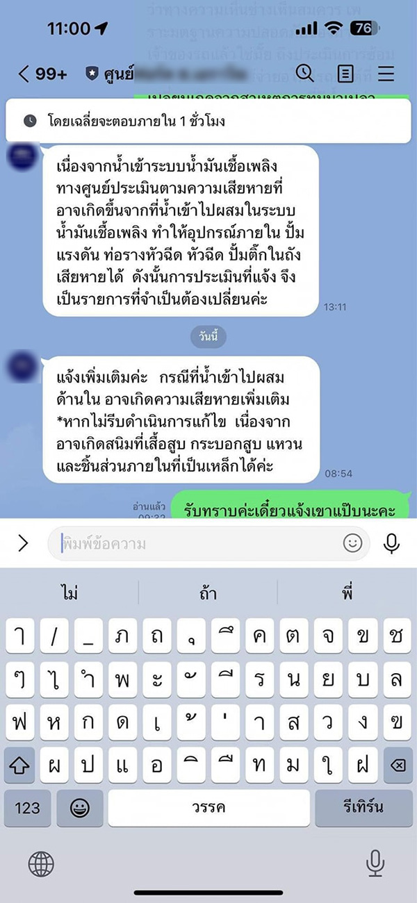 แชต แชต
