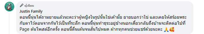 คอมเมนต์ คอมเมนต์