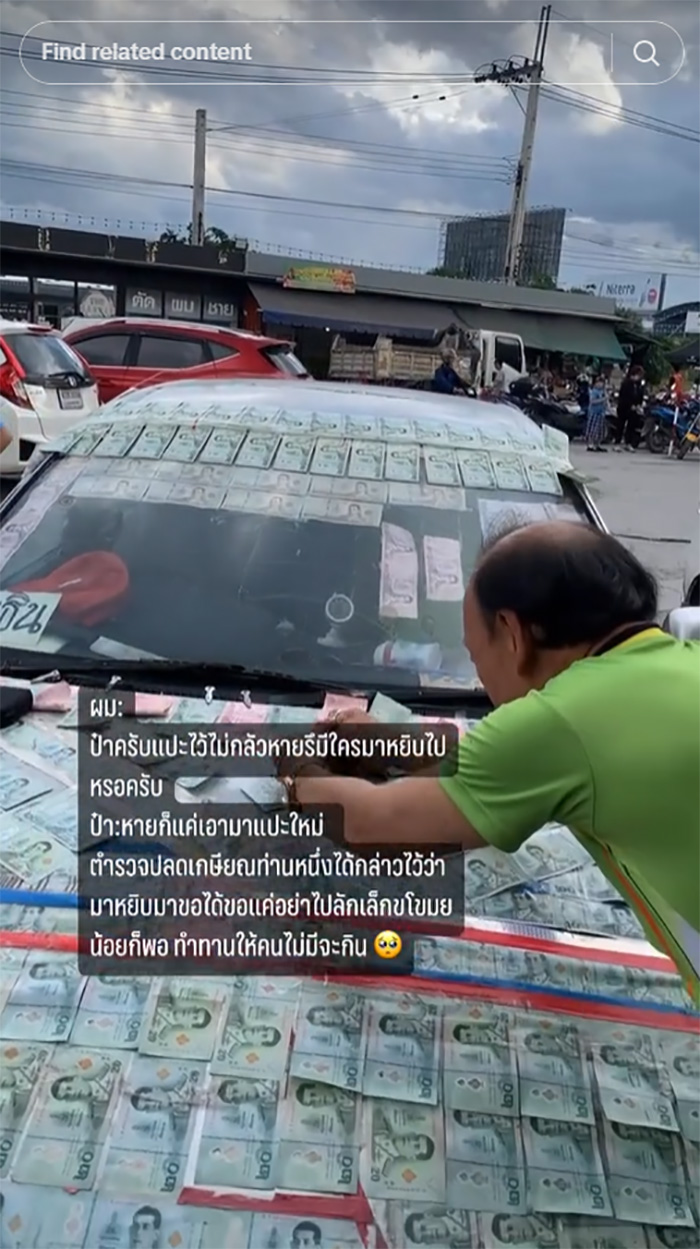 อดีตตำรวจผุดรถติดเงิน อดีตตำรวจผุดรถติดเงิน