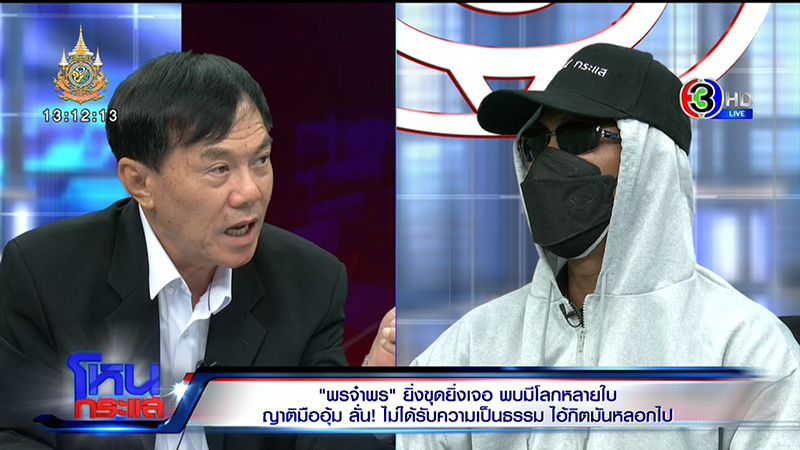 โหนกระแส โหนกระแส