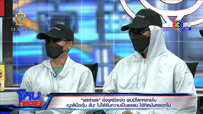 โหนกระแส โหนกระแส