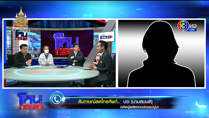 ป้าปูนา เคลียร์คู่กรณีใน โหนกระแส ป้าปูนา เคลียร์คู่กรณีใน โหนกระแส