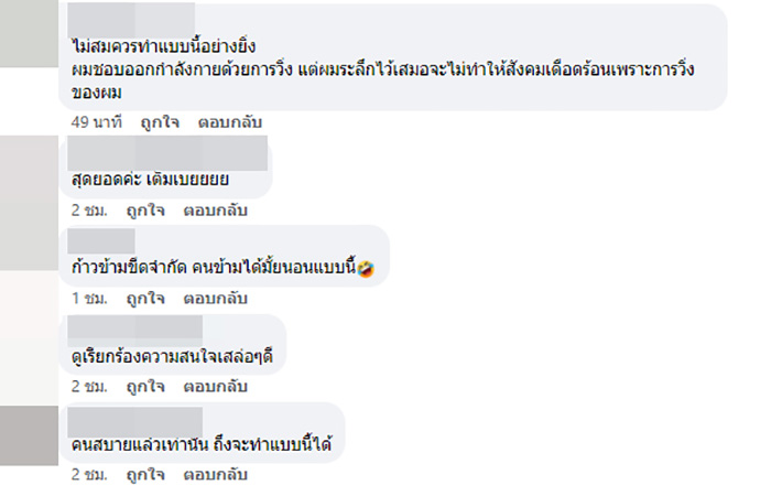 คอมเมนต์ คอมเมนต์