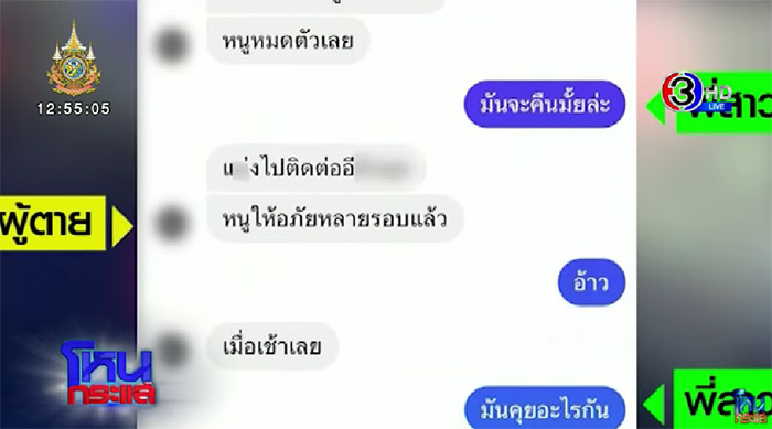 พบมือ หมิงหมิง เหยื่อฆ่าตัดมือ กลางโหนกระแส พบมือ หมิงหมิง เหยื่อฆ่าตัดมือ กลางโหนกระแส