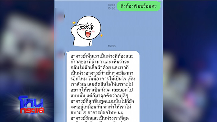 ผัวเมียแฉพระเกจิดัง ผัวเมียแฉพระเกจิดัง