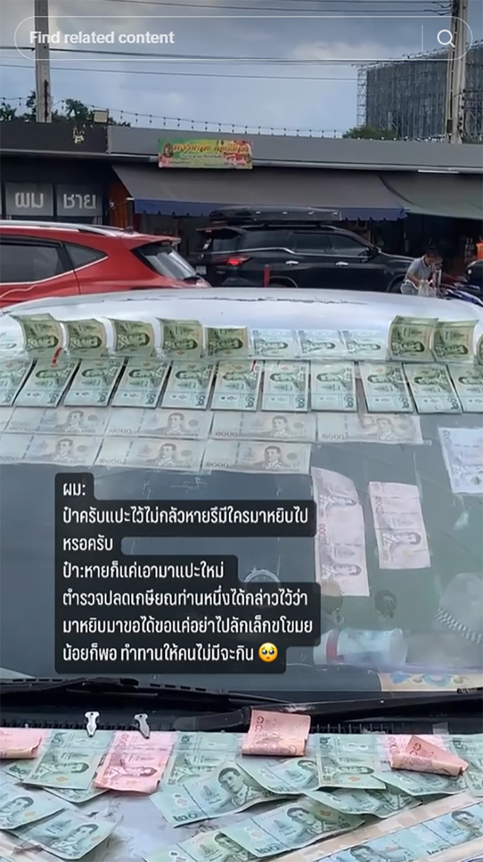 อดีตตำรวจผุดรถติดเงิน อดีตตำรวจผุดรถติดเงิน