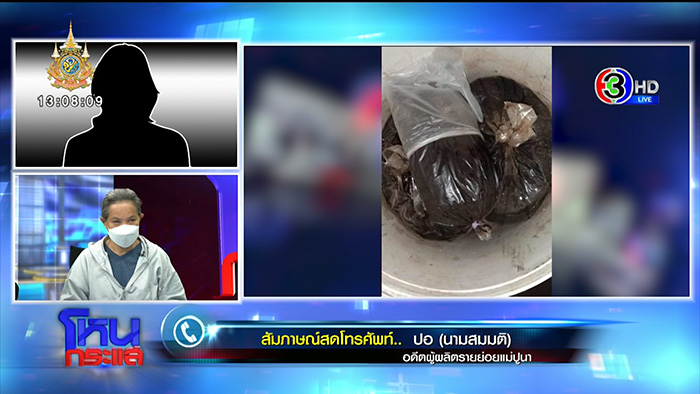 ป้าปูนา เคลียร์คู่กรณีใน โหนกระแส ป้าปูนา เคลียร์คู่กรณีใน โหนกระแส