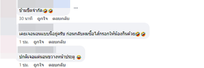 คอมเมนต์ คอมเมนต์