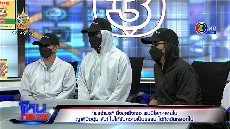 โหนกระแส โหนกระแส