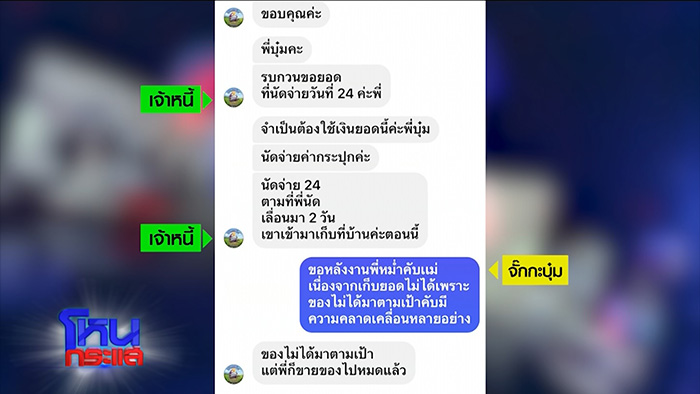 โหนกระแส โหนกระแส