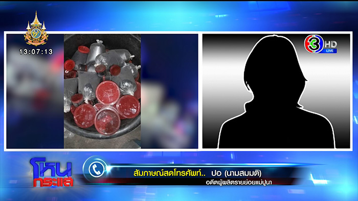 ป้าปูนา เคลียร์คู่กรณีใน โหนกระแส ป้าปูนา เคลียร์คู่กรณีใน โหนกระแส