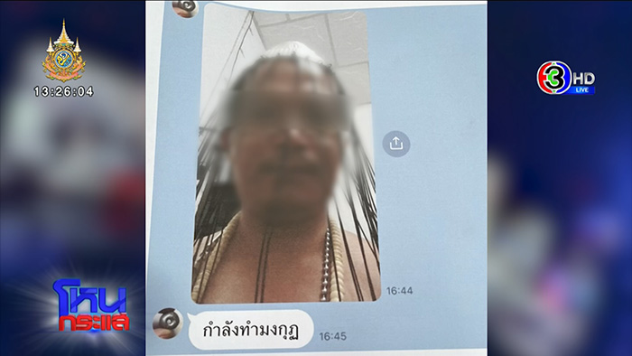 ผัวเมียแฉพระเกจิดัง ผัวเมียแฉพระเกจิดัง