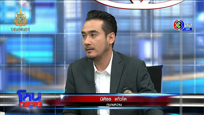 ป้าปูนา เคลียร์คู่กรณีใน โหนกระแส ป้าปูนา เคลียร์คู่กรณีใน โหนกระแส