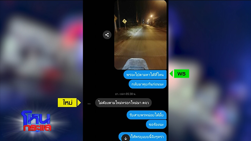 โหนกระแส โหนกระแส