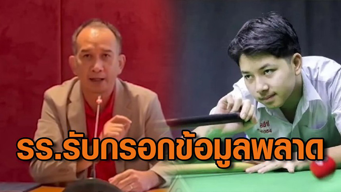 จบดราม่า อัสสัมชัญ จบดราม่า อัสสัมชัญ