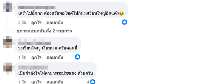 คอมเมนต์ คอมเมนต์