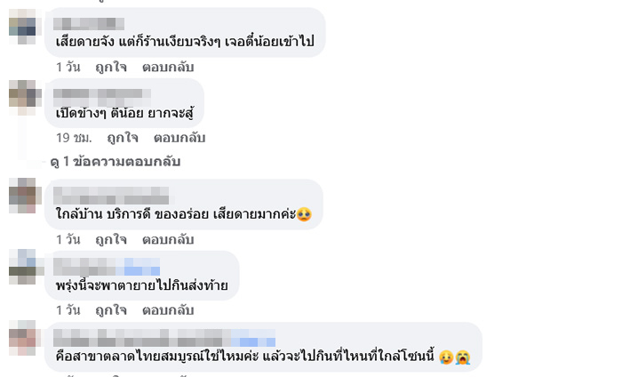 คอมเมนต์ คอมเมนต์