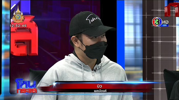 แม่นุ่นปล่อยโฮ ขอให้ประหาร ทอย ศิริชัย แม่นุ่นปล่อยโฮ ขอให้ประหาร ทอย ศิริชัย