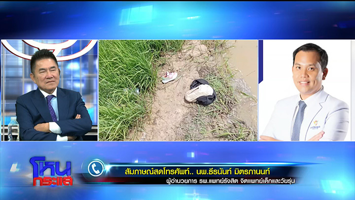 ครอบครัวคาใจ น้องอลิส จมน้ำดับ ครอบครัวคาใจ น้องอลิส จมน้ำดับ