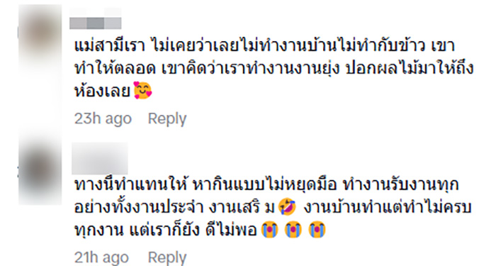 ฟังคำตอบแม่สามี คิดยังไงกับสะใภ้ที่ไม่ทำงานบ้าน ฟังคำตอบแม่สามี คิดยังไงกับสะใภ้ที่ไม่ทำงานบ้าน