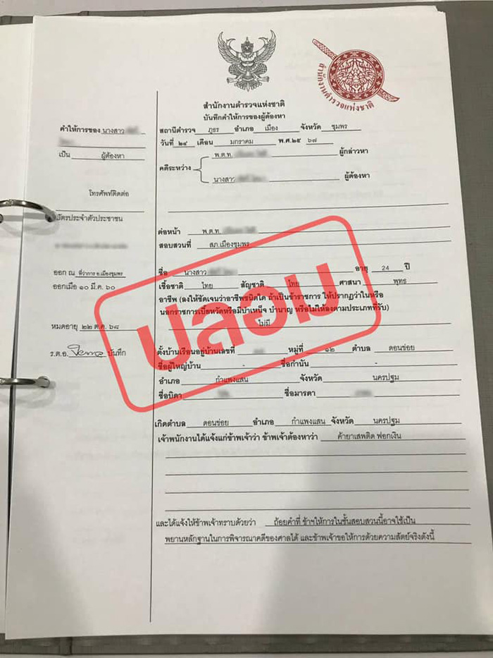 ตำรวจเตือนภัยมิจฉาชีพ ตำรวจเตือนภัยมิจฉาชีพ