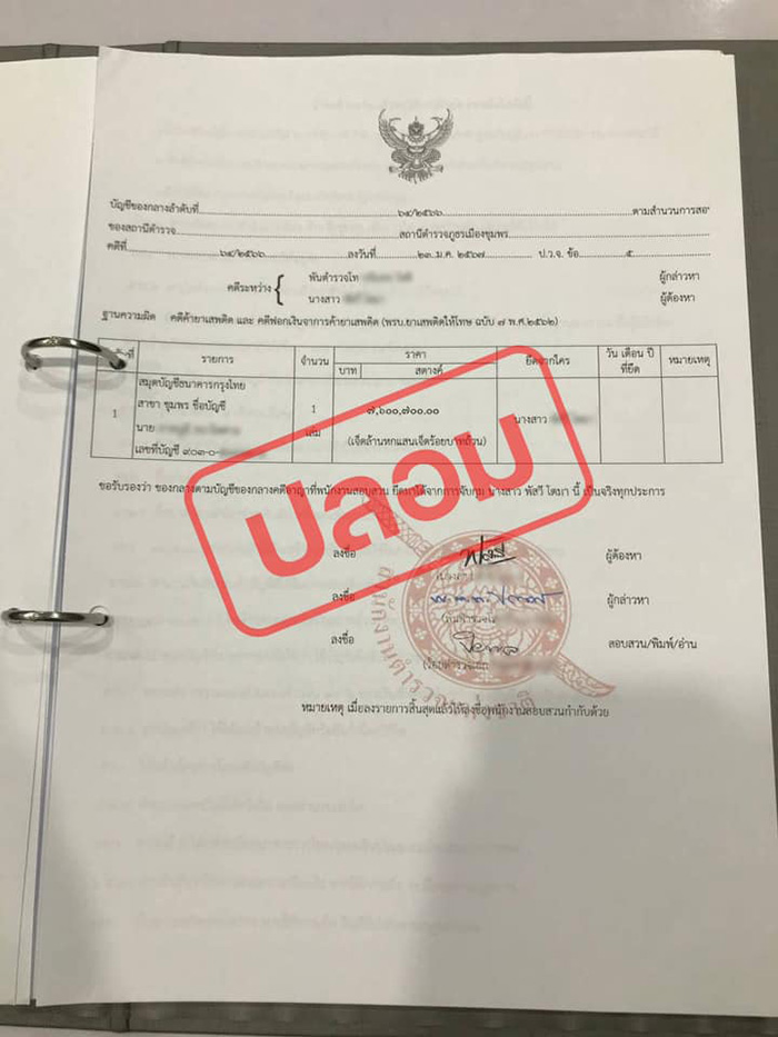 ตำรวจเตือนภัยมิจฉาชีพ ตำรวจเตือนภัยมิจฉาชีพ