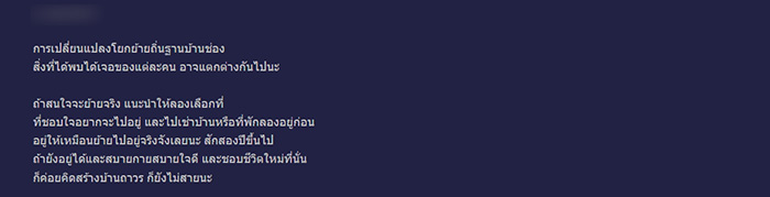 คอมเมนต์ คอมเมนต์