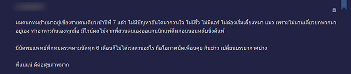 คอมเมนต์ คอมเมนต์