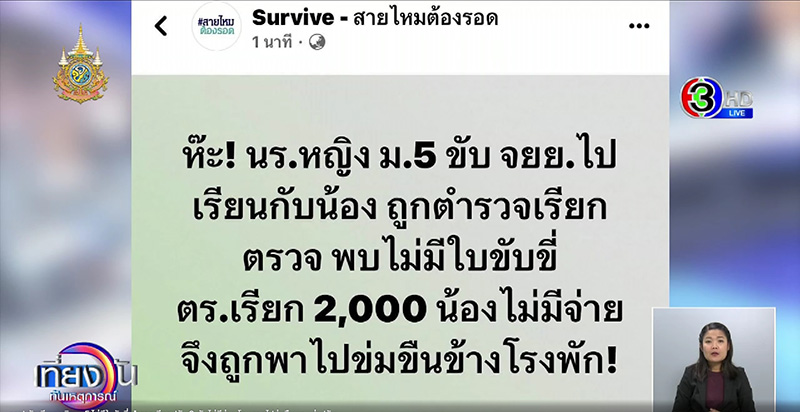 เด็ก ม5 ไม่มีใบขับขี่ โดนตำรวจข่มขืน เด็ก ม5 ไม่มีใบขับขี่ โดนตำรวจข่มขืน