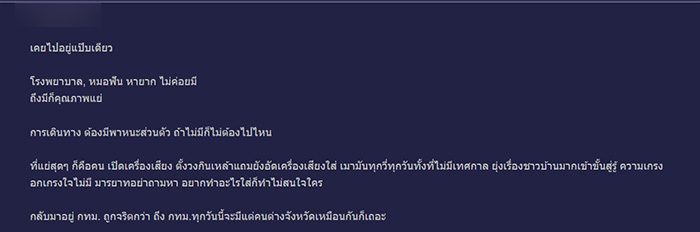 คอมเมนต์ คอมเมนต์