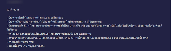 คอมเมนต์ คอมเมนต์