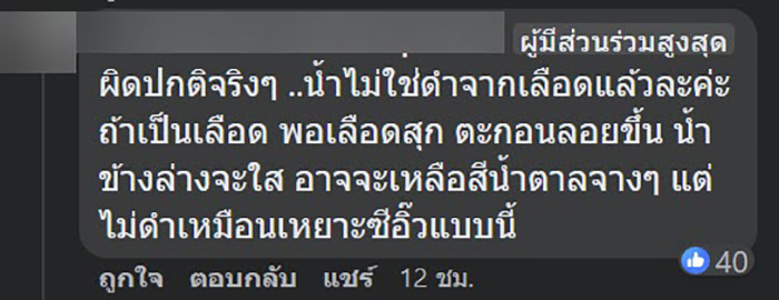 คอมเมนต์ คอมเมนต์