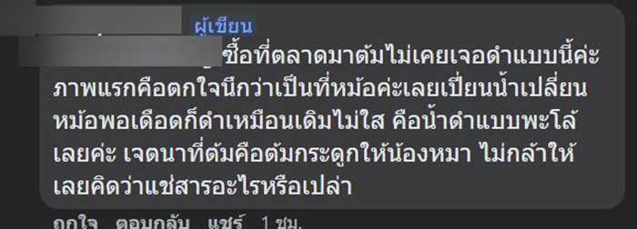 คอมเมนต์ คอมเมนต์