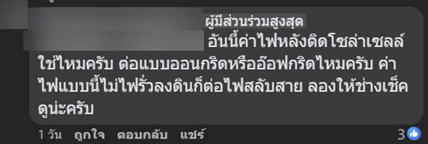 คอมเมนต์ คอมเมนต์