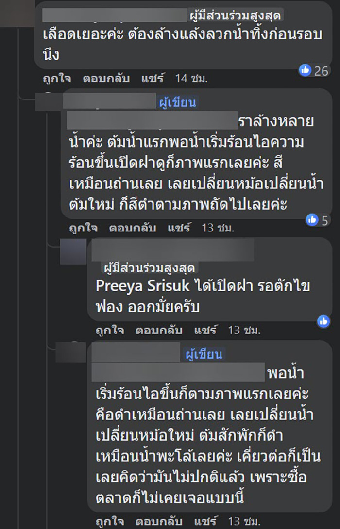 คอมเมนต์ คอมเมนต์