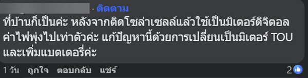 คอมเมนต์ คอมเมนต์