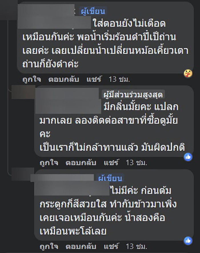 คอมเมนต์ คอมเมนต์