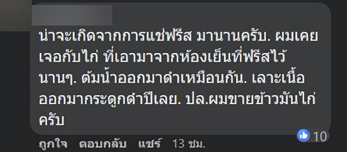 คอมเมนต์ คอมเมนต์