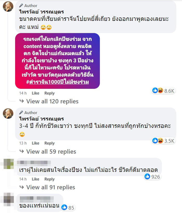 แพรรี่ แพรรี่