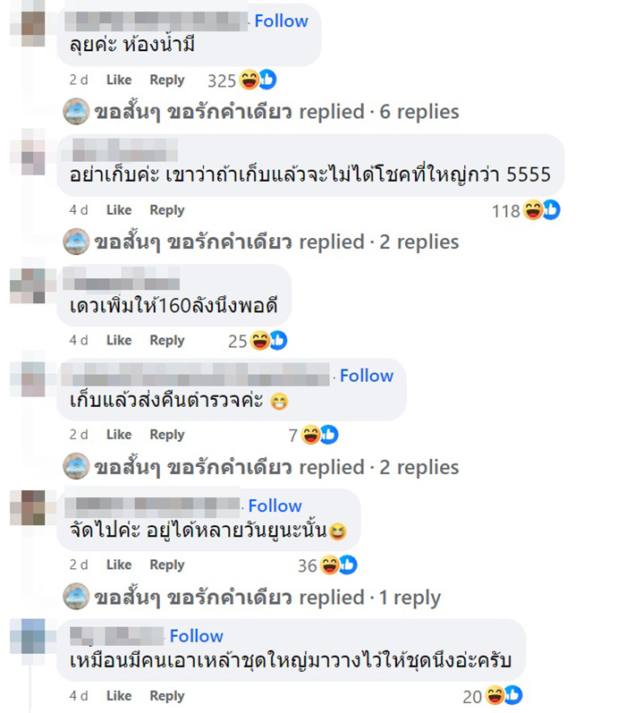 คอมเมนต์ คอมเมนต์