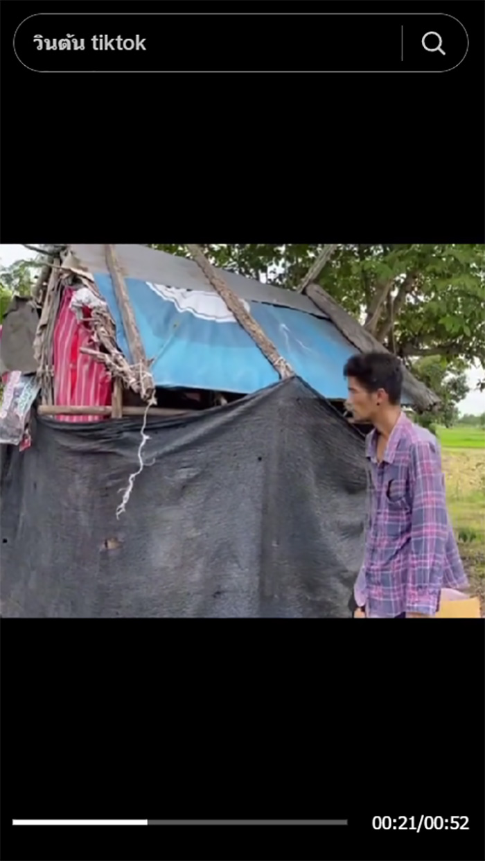 วินต้น TIkTok วินต้น TIkTok