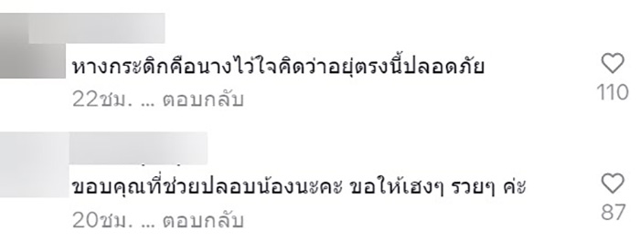 คอมเมนต์ คอมเมนต์