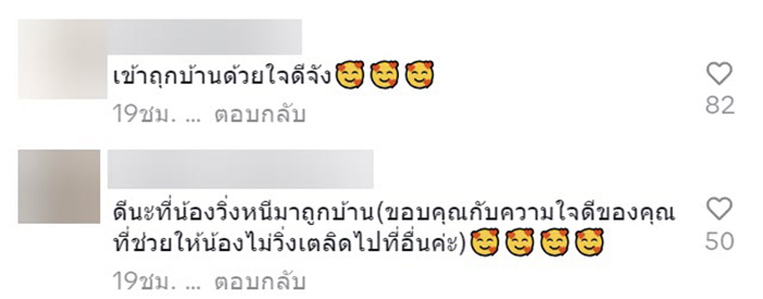 คอมเมนต์ คอมเมนต์