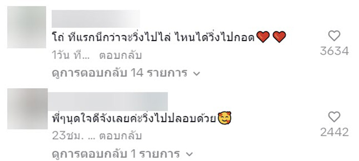 คอมเมนต์ คอมเมนต์