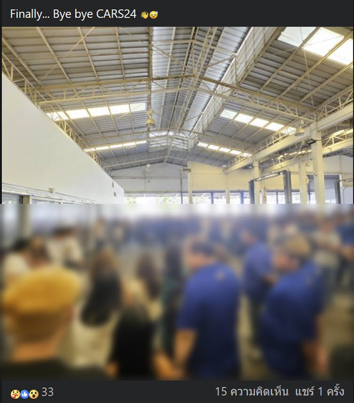 บริษัทรถมือสองชื่อดัง ประกาศปิดกิจการ บริษัทรถมือสองชื่อดัง ประกาศปิดกิจการ