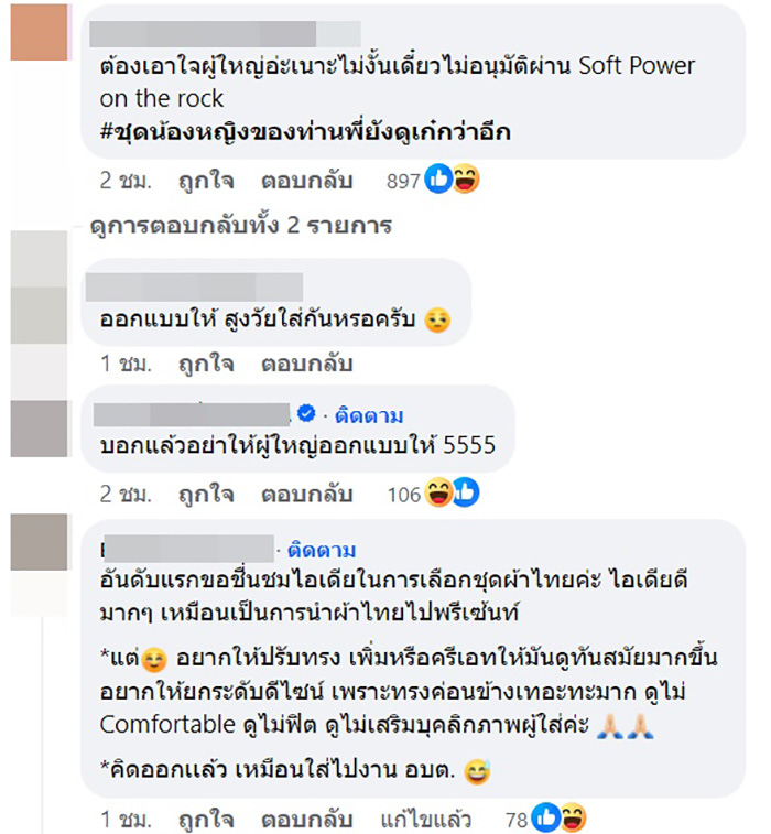 คอมเมนต์ คอมเมนต์